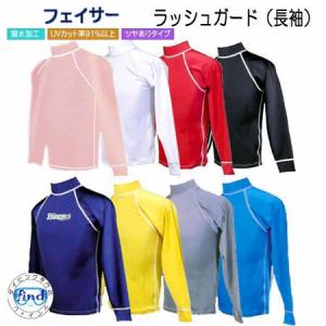 BIARMS　フェイサー　ラッシュガード長袖　レディース　インナー　UVカット　紫外線予防　日焼け対策　レディス 　