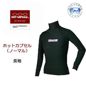 BIARMS　ホットカプセル　ノーマル　ラッシュガード 長袖　メンズ　レディース　保温 インナーウエ...