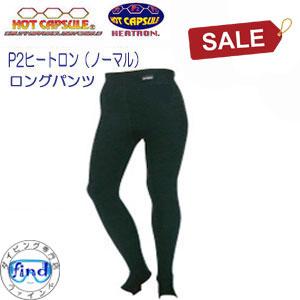 セール BIARMS　P2ヒートロン　ロングパンツ　保温インナーラッシュガード　水着　厚手　暖かい　...