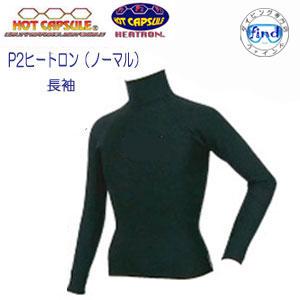 セール 優良配送あり BIARMS　P2ヒートロン　ラッシュガード　長袖　厚手　暖かい　蓄熱保温　着...