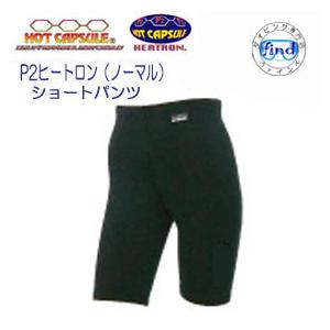 BIARMS　P2ヒートロン　ショートパンツ　メンズ　レディース　保温　インナーウエア　ラッシュガード　水着｜find