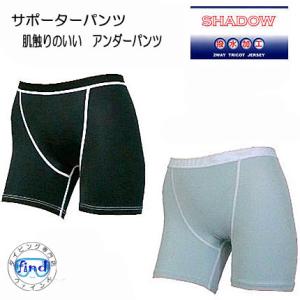 BIARMSサポーターパンツ　メンズ・レディス