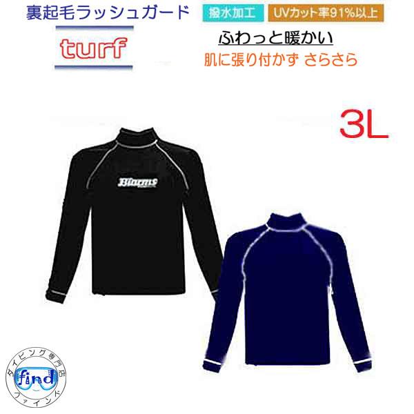 3L ラッシュガード長袖　BIARMS　ターフ　メンズ　LLLサイズ　冷えとUV対策　防寒　起毛　紫...