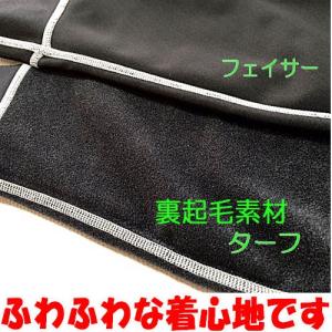 裏起毛 ラッシュガード トレンカ BIARMS...の詳細画像1