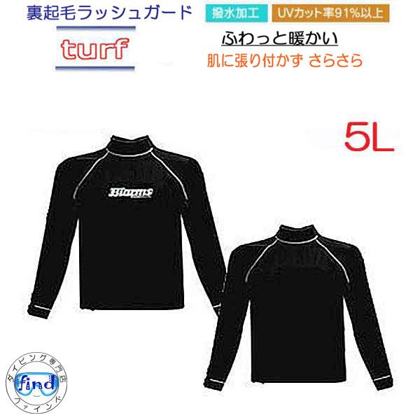ラッシュガード長袖　5L 大きなサイズ　BIARMS　ターフ　メンズ　LLLLLサイズ　保温インナー...