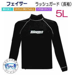 BIARMS（バイアームス） 大会用 ゼッケン ラッシュガード 半袖 メンズ