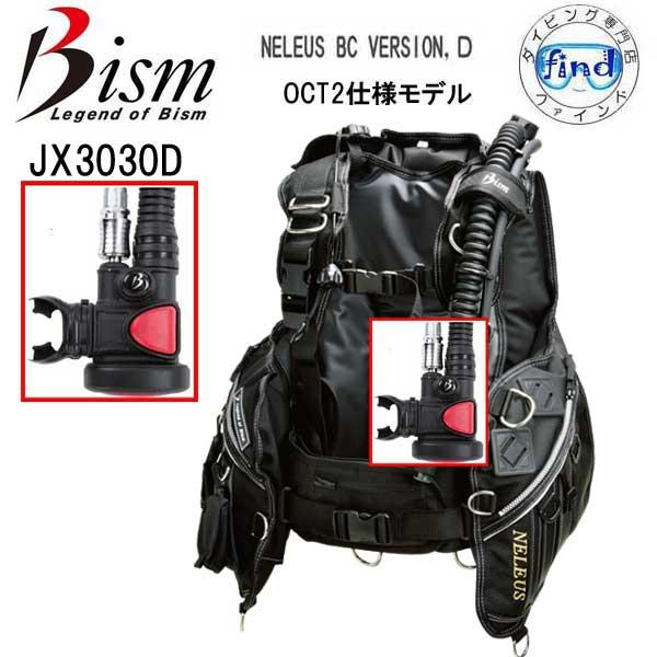 クーポンあり Ｂism ビーイズム ネレウスBCD JX3030D バージョンＤ OCT2 仕様モデ...