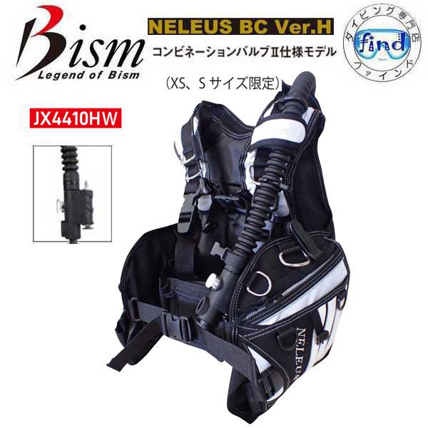 即日 クーポンあり Bism ビーイズム BCD ネレウスBC ホワイト バージョンH JX4410...