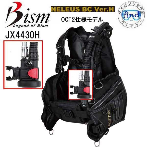 クーポン Bism ビーイズム ネレウスBC バージョンH JX4430H ダイビング 重器材 BC...