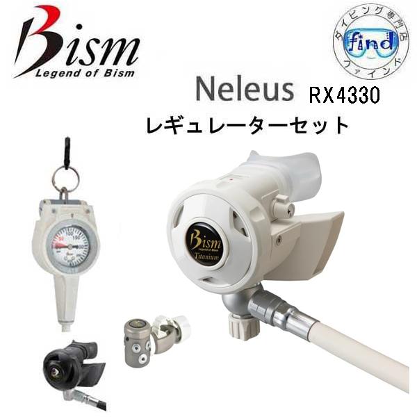 レギュレーター オクト ゲージ セット Bism ビーイズム グランドネレウス RX4330W SS...