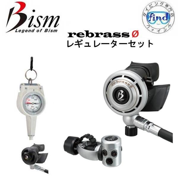 レギュレーター セット 26番R Bism ビーイズム *レギュ レブラスゼロ RK4200CK *...