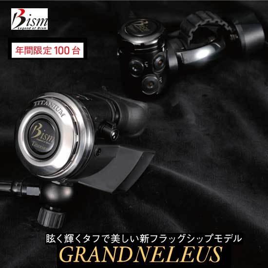 クーポンあり Bism ビーイズム レギュレーター RX4101PT (Ver.W) プラチナグラン...