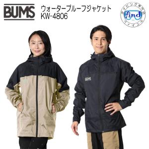 BUMS ウォータープルーフジャケットの高価買取価格