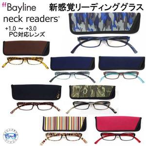 FL ネックリーダーズ  リーディンググラス Bayline neckreaders スタイリッシュ シニアグラス +1.0 +1.5 +2.0 +2.5 +3.0 ブルーライトカット PC対応｜find