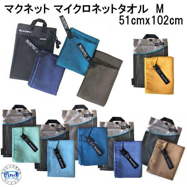 FL エフエル　マクネット　 McNETT　 マイクロネットタオル 【Ｍサイズ】　FL2935　 ハ...