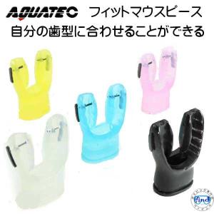 FL AQUTEC フィットマウスピース FL2413　もうあごが疲れない マイ マウスピース　｜find