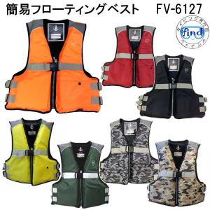 FV6127   ライフジャケット 大人用 笛付き FINE JAPAN FV-6127