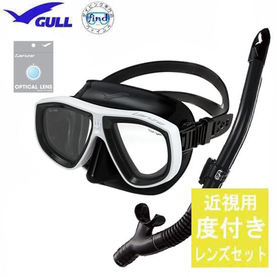 GULL ガル 軽器材 近視 度付きレンズ付き 2点セット ランツェ マスク カナール/レイラドライ...