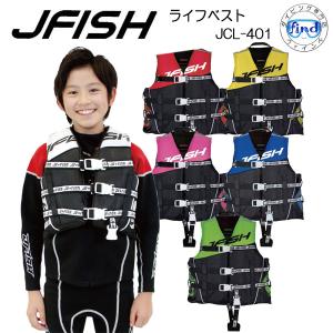 ライフジャケット JCL-401 子供 J-FISH  ジェイフィッシュ ライフベスト JCL401 お子様向け キッズ 子ども  スノーケリングベスト｜ダイビング専門店ファインド