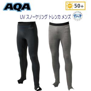 AQA  UVスノーケリングトレンカ　 メンズ 男性用  UPF50　UVカット