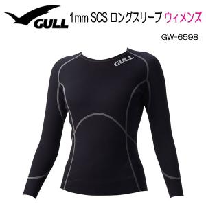 GULL ガル 1mm SCS ロングスリーブ ウィメンズ GW-6598D GW6598D 長袖　女性用　 ダイビング　スーツ用インナー