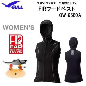GULL ガル フードベスト 女性  FIR  GW-6660A GW6660　 本体2ミリ　フード3ミリ厚　