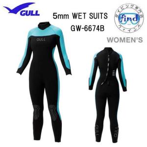 GULL ガル 5mm ウェットスーツ ウィメンズ  GW-6674B 既製スーツ 手足首ファスナーつき  ダイビングスーツ 女性