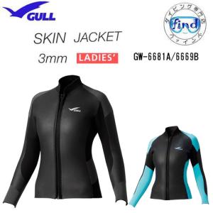 GULL ガル SKIN アプネア フードジャケット＆ ロングパンツ