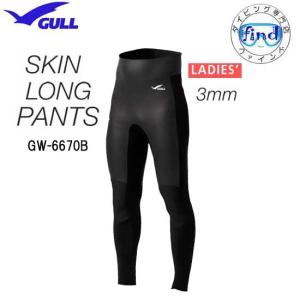 GULL ガル 3mm SKIN ロングパンツ ウィメンズ レディース３ミリ   GW-6670B GW6670B スキン生地｜find