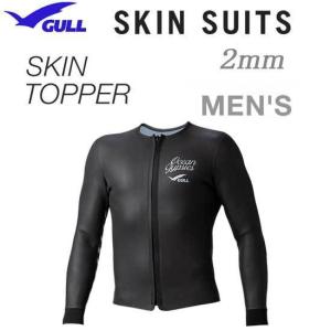 GULL ガル スキンタッパー3 メンズ 男性用 2ミリ ネオプレーン