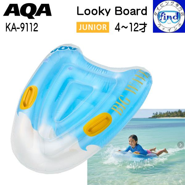 2026 新商品 スノーケリングフロート AQA KA-9112 Looky Board KA911...