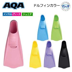 シュノーケル フィン AQA ドルフィンカラー  素足で履ける スノーケリング スイミング フルフッ...