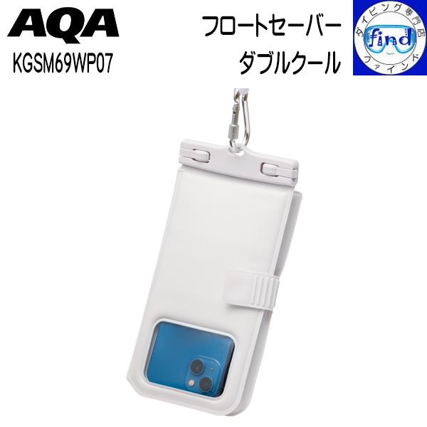 2026 AQA エーキューエー フロートセーバーダブルクール KGSM69WP07 遮熱シート採用...