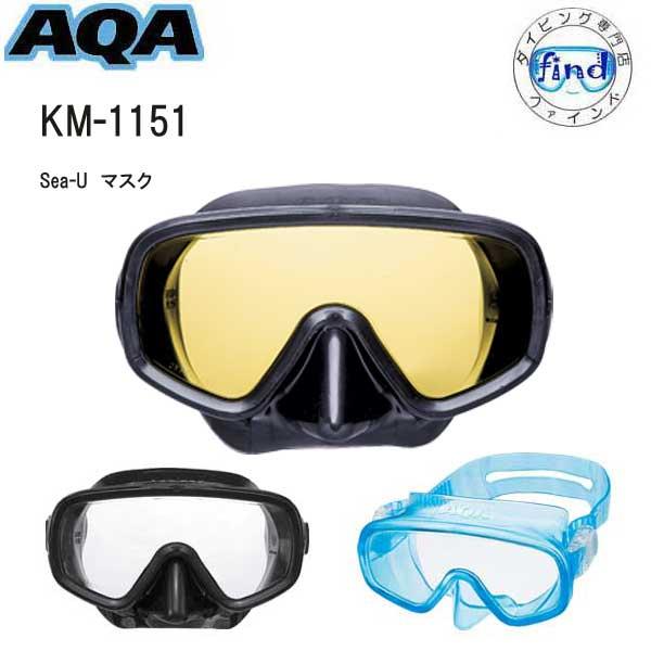 AQA アクア エーキューエー Sea-U マスク KM-1151 KM1151 男性 女性 海 水...