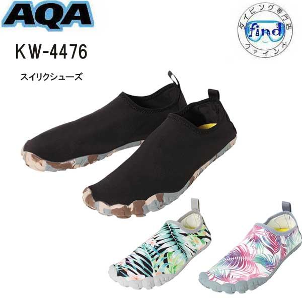 即日発送限定品 AQA スイリクシューズ 22-28cm対応 KW-4476 KW4476 メンズ ...