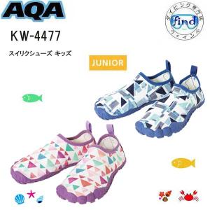 AQA スイリクシューズ キッズ 子供 シューズ KW-4477