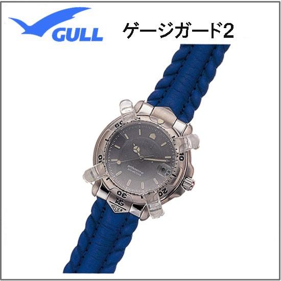 GULL  ガル　 ゲージガードII　 GA-5050 GA5050　 スキューバダイビング　 ダイ...