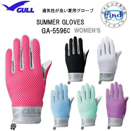 即日 GULL ガル  サマーグローブ ウィメンズ  GA5596C GA-5596C ダイビング ...