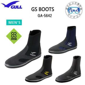 あすつく 限定数特価 GULL ガル GSブーツ　メンズ  GA-5642B GA5642B 男性　ダイビング　ブーツ　｜ダイビング専門店ファインド