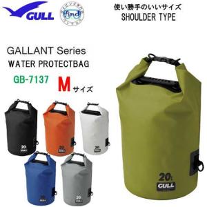 GULL ガル ウォータープロテクトバッグＭ　 GB-7137 GB7137 ウォータープルーフ　 ダイビング スノーケリング  防水バッグ｜ダイビング専門店ファインド