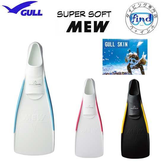 2023 GULL ガル ス―パーソフトミュー フィン フルフットフィン ラバー GF-2211-2...