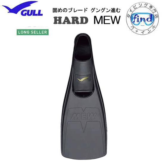 2026 GULL ガル ハードミューフィン ブラック　 硬度な フルフット フィン GF-2221...