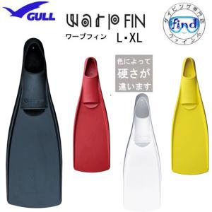 GULL（ガル） 即日あり 2026 クーポン ス―パーソフトミュー フィン