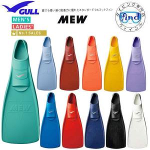 2023 GULL ガル ミューフィン フルフットフィン　ダイビング　フルフット　ラバー　GF-2021-2025 ＭＥＷ FIN　