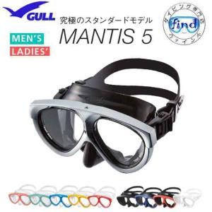 2024 クーポンあり GULL ガル マンティス５ マスク ダイビング MANTIS5 GM-1035 GM-1036 GM-1037