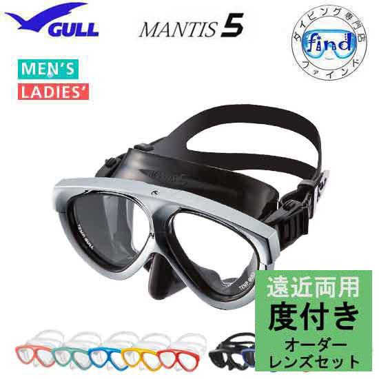 ・遠近両用 度付きレンズ+マスクセット 度付マスク GULL ガル マンティス５　GM-1675 上...