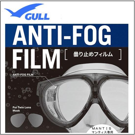 あすつく GULL　マンティス５　マンティス用　 曇り止めフィルム  左右1セット ANTI-FOG...