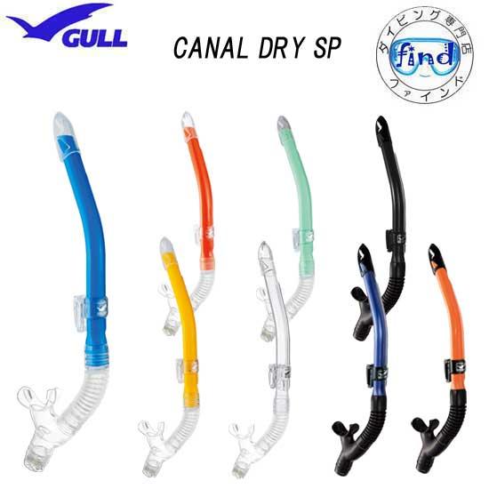 即日あり 2026 クーポン GULL ガル  スノーケル カナールドライSP ダイビング用 メンズ...