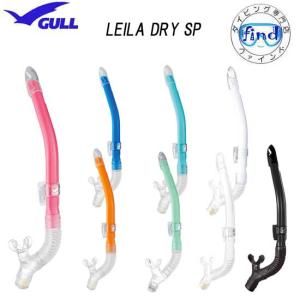 2023   GULL ガル  スノーケル　レイラドライSP　ダイビング用 女性用　レディース GS-3163 　GS-3164　｜find