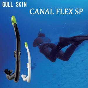 GULL SKIN ガル カナール フレックス SP スノーケル　 GS-3167 J型パイプ スキンダイビング 素潜り 軽器材｜find